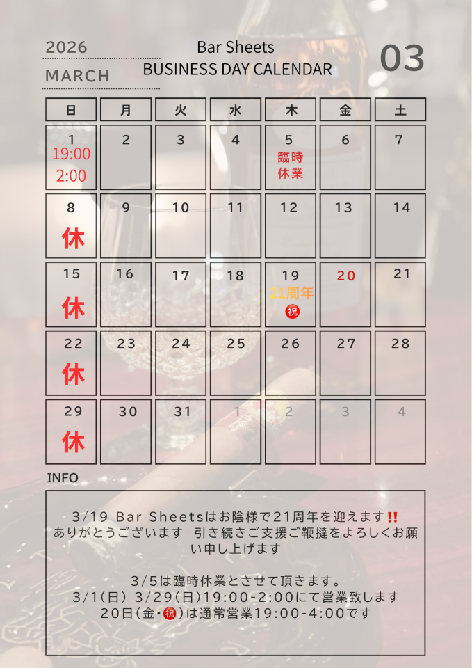 白 シンプル 2026年 月間 カレンダー A4 - 3月